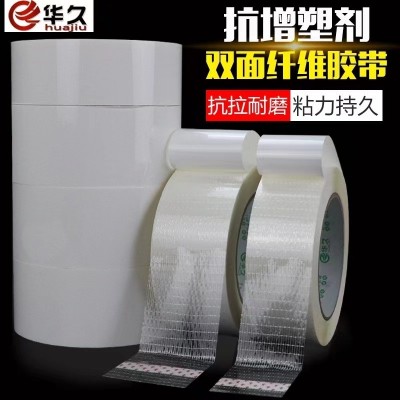 抗增塑剂强力双面纤维胶带适用于有塑料防火条密封条粗糙门窗粘贴