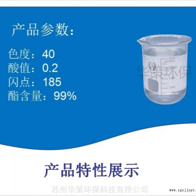 聚氨酯涂料专用增塑剂上海二辛脂替代品厂家供应优级品生物酯增塑剂图3