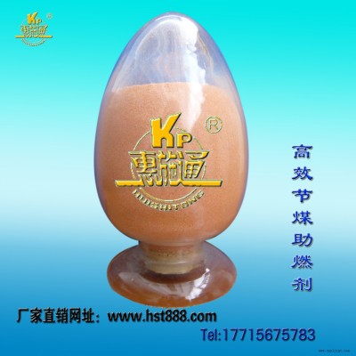 厂家直销锅炉节煤消烟固硫助燃剂 燃煤催化剂 型煤添加剂图2