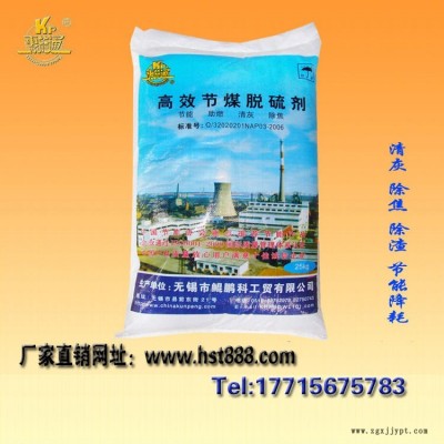 厂家直销锅炉节煤消烟固硫助燃剂 燃煤催化剂 型煤添加剂