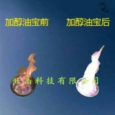 许昌市醇油宝增热稳定剂，无色无味醇基油添加剂厂家批发图3