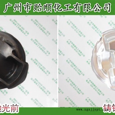 贻顺 Q/YS.201-2 抗氧化剂 铝仿变色 铝的抗氧化剂 铝钝化处理 铝材防氧化 铝材环保钝化液图3