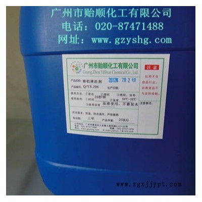 贻顺 Q/YS.201-2 抗氧化剂 铝仿变色 铝的抗氧化剂 铝钝化处理 铝材防氧化 铝材环保钝化液图2