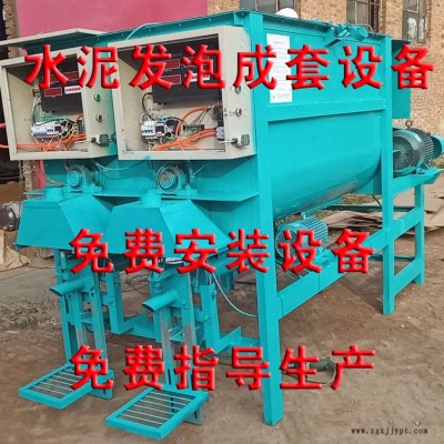 砂浆搅拌机 水泥发泡包装机 水泥发泡切割锯 发泡剂 厂家 上门安装AT-200图2