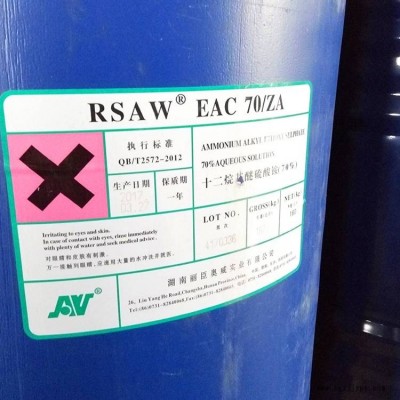 丽臣RSAWEAC70/ZA化妆品级发泡剂月桂醇聚氧乙烯醚硫酸铵AESA图3