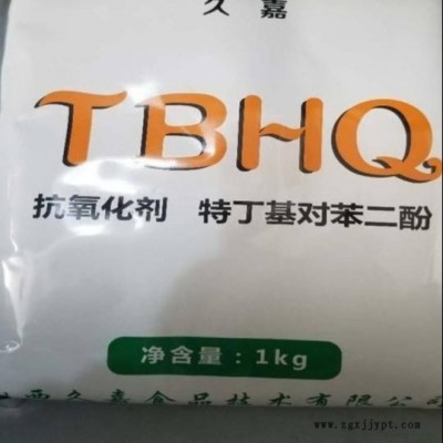 聚晟生物   饲料油脂/抗氧化剂工业级特丁基对苯二酚价格报价  别名： 叔丁基对苯二酚