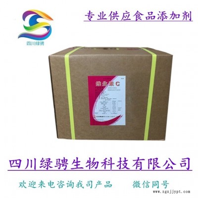 维生素C食品级VC粉 抗坏血酸 抗氧化剂 维生素C营养强化剂 维生素C含量99 保证质量