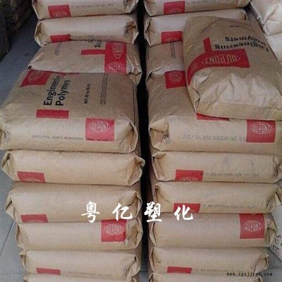PA66 美国杜邦 70G20HSL 20 玻璃纤维增强 热稳定剂 紫外线稳定图2