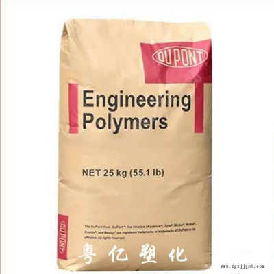 PA66 美国杜邦 70G20HSL 20 玻璃纤维增强 热稳定剂 紫外线稳定图3