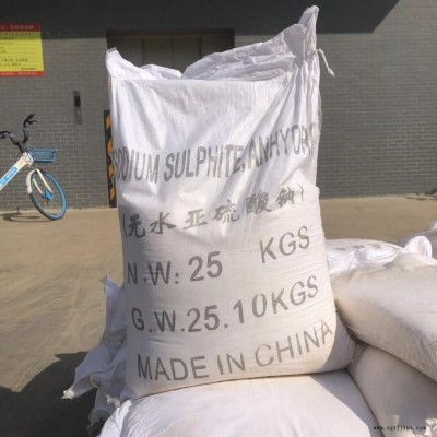 无水亚硫酸钠 食品工业用作漂白剂、防腐剂、抗氧化剂 多种含量选择 质量保证 欢迎来电咨询图2