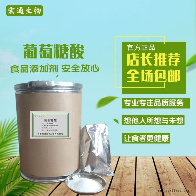 抗氧化剂植酸纳 植酸纳厂家 宏通  植酸纳长期大量供应图5