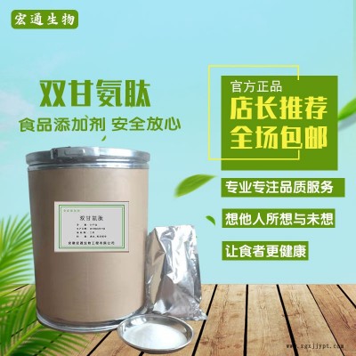 抗氧化剂植酸纳 植酸纳厂家 宏通  植酸纳长期大量供应图3