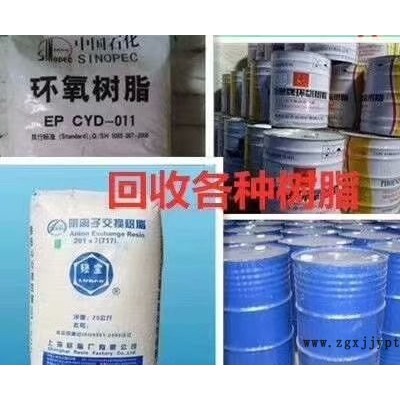 回收库存各种化工原料回收橡胶原料发泡剂橡胶香精香料回收染料颜料油漆各种树脂图2