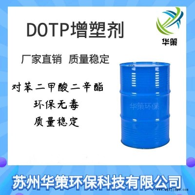 对苯二辛酯DOTP环保无毒增塑剂 pvc专用增塑剂柔韧性好不析出图2