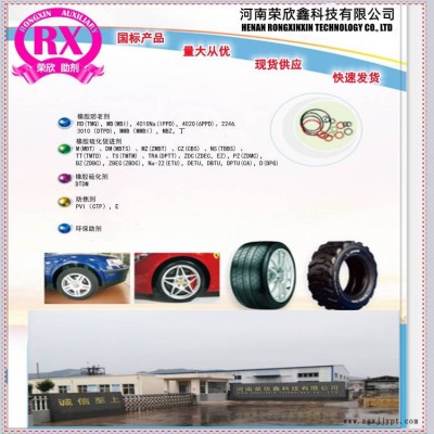 抗氧化剂DTPD河南荣欣鑫供应氧化剂3100图2