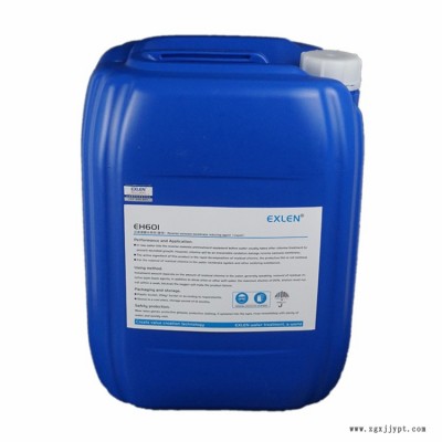 山东艾克EH-601无色透明液体  弱碱性抗氧化剂蓝桶包装