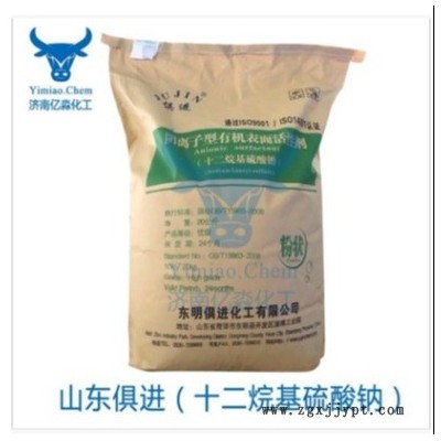 俱进十二烷基硫酸钠K12发泡剂 品质保证现货销售十二烷基硫酸钠