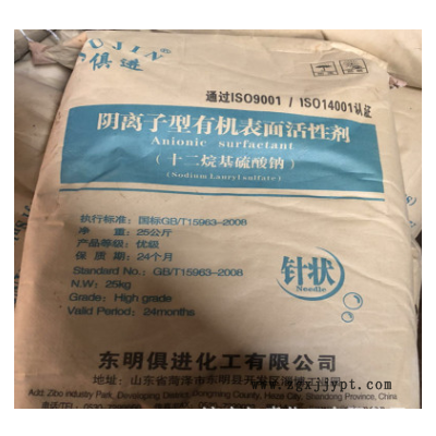 俱进十二烷基硫酸钠K12发泡剂 品质保证现货销售十二烷基硫酸钠图2