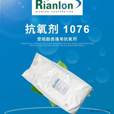 利安隆塑料抗氧剂母粒改性抗氧化剂生产厂家图1