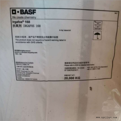 东莞尼龙抗氧剂1098尼龙防老化剂 耐高温PA抗氧化剂1098巴斯夫图2
