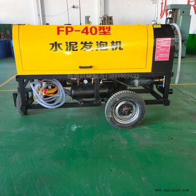 路基回填水泥发泡机 小型自动水泥泡沫混凝土屋顶隔热地面回填植物发泡剂图1