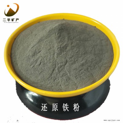一次二次还原铁粉300目水处理有机合成催化剂用还原铁粉图1