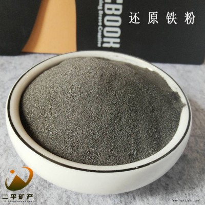 一次二次还原铁粉300目水处理有机合成催化剂用还原铁粉图2