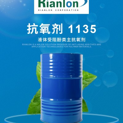 利安隆抗氧剂1135液体抗氧化剂RIANOX 1135聚氨酯添加剂海绵泡沫鞋材用抗氧剂海绵泡沫鞋材用抗氧剂图2