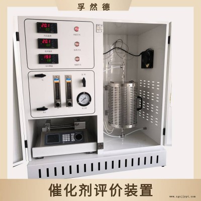 VOCs催化剂评价装置催化燃烧活性评价实验装置