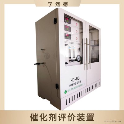 VOCs催化剂评价装置催化燃烧活性评价实验装置图3