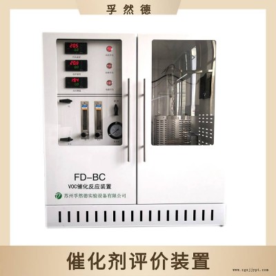 VOCs催化剂评价装置催化燃烧活性评价实验装置图2