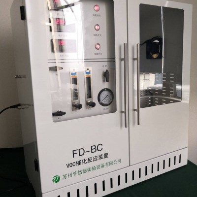 智能VOCs催化剂评价实验装置厂家供应图3
