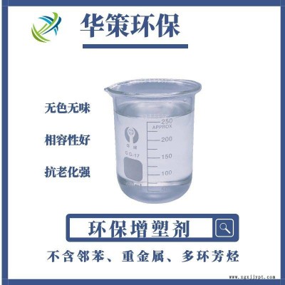 环保汽车脚垫增塑剂 二辛酯二丁酯替代品 苏州增塑剂厂家直销图2