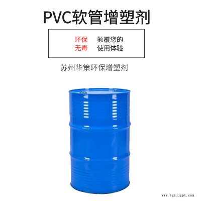 环保汽车脚垫增塑剂 二辛酯二丁酯替代品 苏州增塑剂厂家直销
