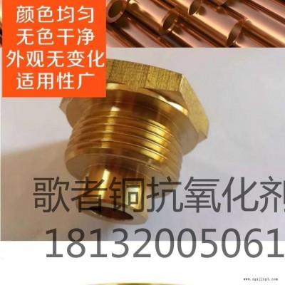 黄铜钝化剂液 紫铜封闭剂 铜防氧化保护剂 铜防变色剂抗氧化剂图2