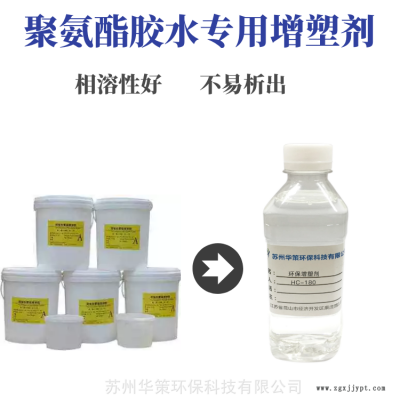聚氨酯胶水增塑剂家具胶水增塑剂不含邻苯图1