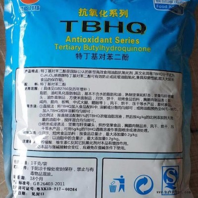 现货供应食品级TBHQ  特丁基对苯二酚  油脂抗氧化剂TBHQ图2