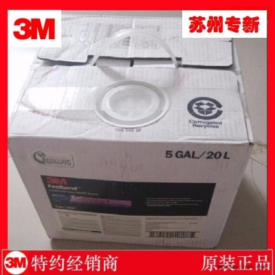 批发正品3M PN08463车体软质发泡剂量大优惠图2