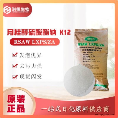 丽臣奥威直供月桂醇硫酸钠SLS 优质混凝土水泥砂浆发泡剂K12图1