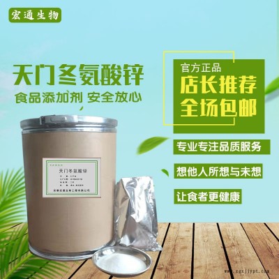 抗氧化剂植酸纳 植酸纳厂 宏通  植酸纳长期大量供应图3