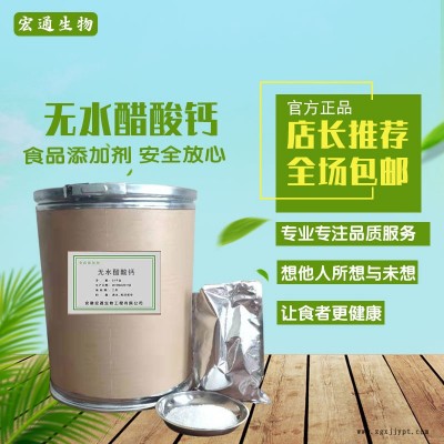 抗氧化剂植酸纳 植酸纳厂 宏通  植酸纳长期大量供应图2