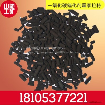 避难硐室用一氧化碳常温氧化催化剂霍加拉特剂见产品质料图3