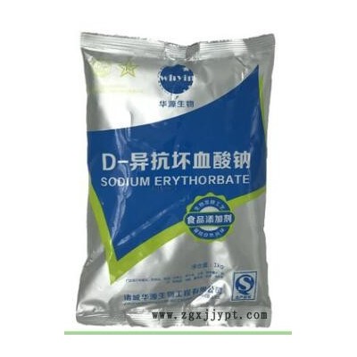 郑州宏兴抗氧化剂D-异抗坏血酸钠 食品级D-异抗坏血酸钠添加量图2