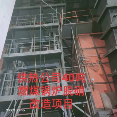 燃煤锅炉脱硝改造脱硝设备脱硝催化剂脱硝装置巨浪图2