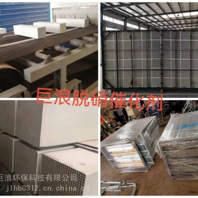 焦化厂焦炉脱硝工艺脱硝设备脱硝催化剂巨浪环保图2