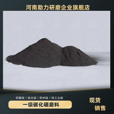 耐火级碳化硼 镁碳砖用抗氧化剂碳化硼200目图2