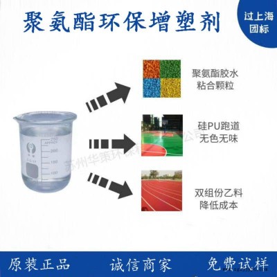 南京塑胶跑道新材料专用环保型增塑剂不含DOP绿色新型可降解增塑剂图3