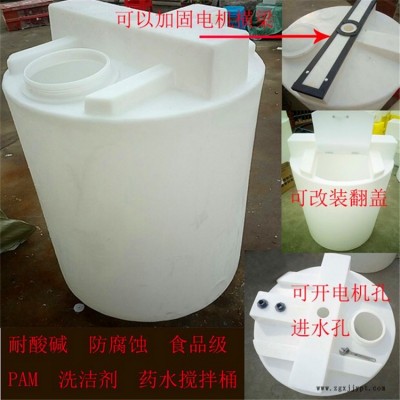 定做凉水加药箱 100L可塑剂储药箱 配搅拌机发泡剂PE水箱图5