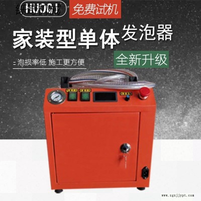 水泥发泡机单体便携式发泡器植物发泡剂泡沫混凝土水泥发泡机teheng/特恒-5型家装图1