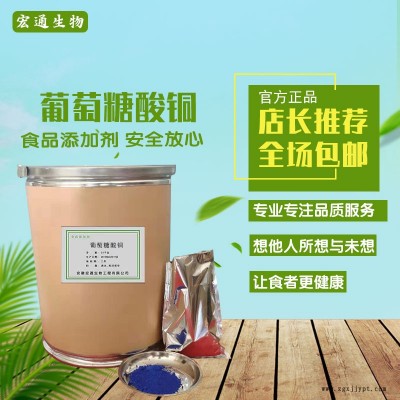 抗氧化剂植酸纳 植酸纳厂 宏通  植酸纳质量保证图3